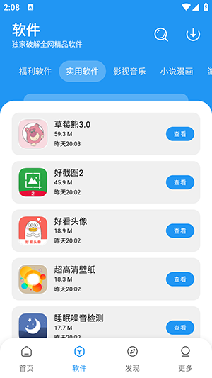 小7软件库官方下载最新版