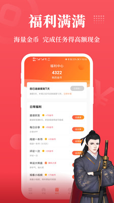 才子阅读赚现金版app