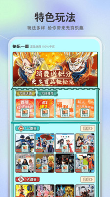 快乐一番app官方版
