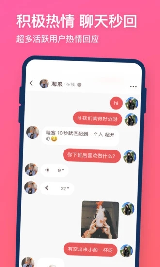 牵手免费交友app安卓免费版