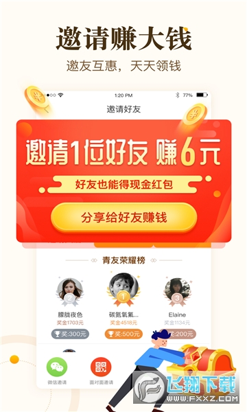 缤纷看点秒提现app