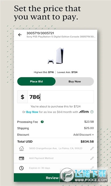 StockX绿叉购物平台