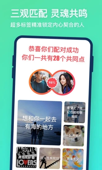 同城牵手app交友软件