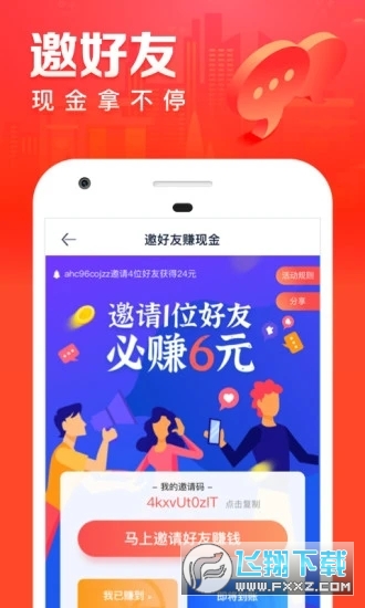 汽车之家极速版赚钱版app