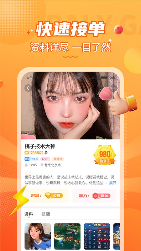 小鹿组队电竞陪玩