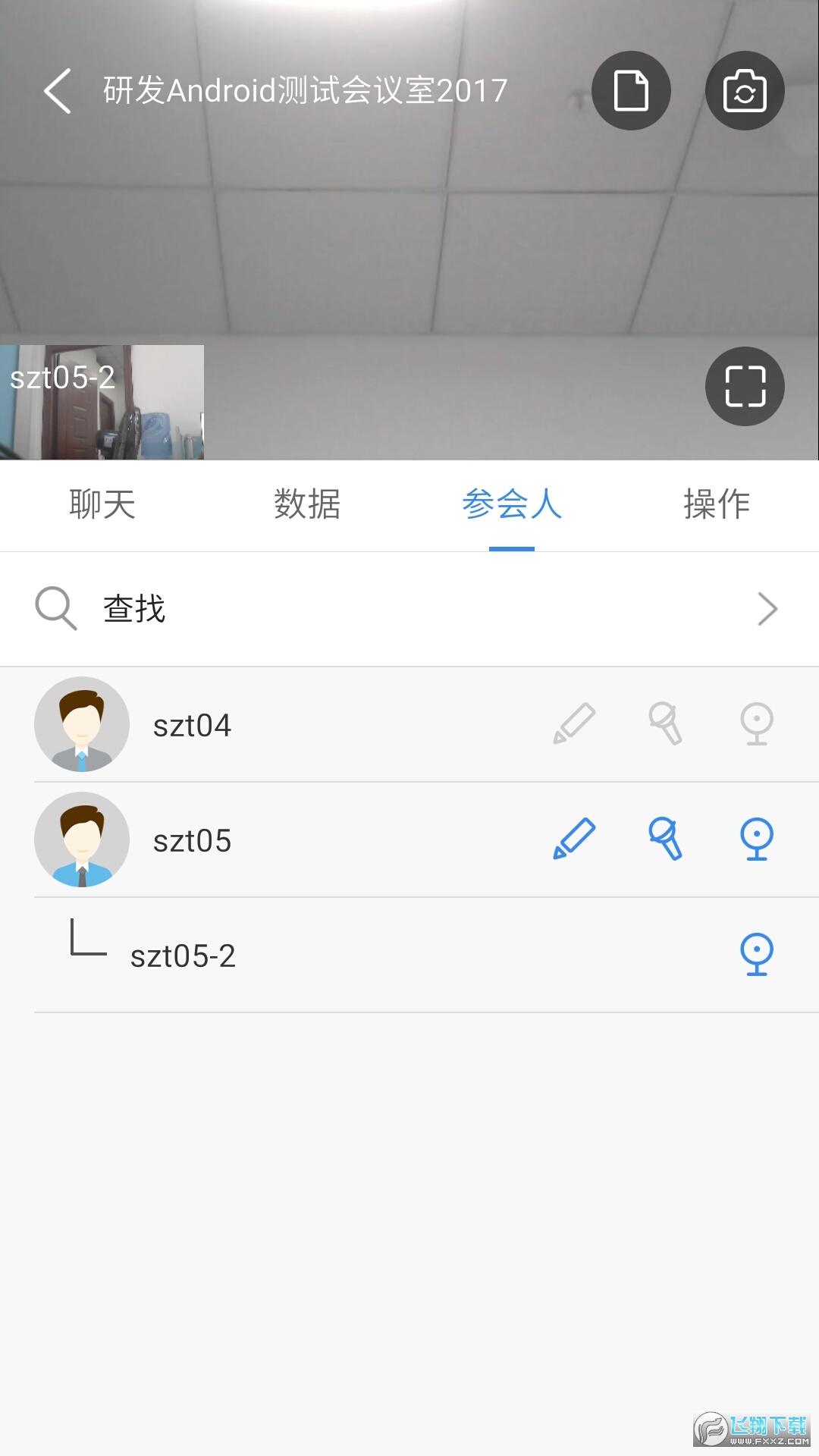 wemeeting客户端手机版