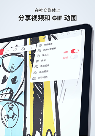FlipaClip手机版已付费版