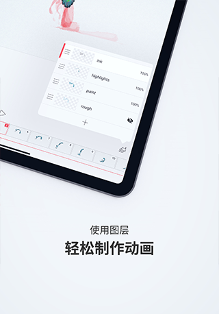 FlipaClip手机版已付费版