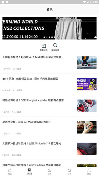 get球鞋鉴定软件