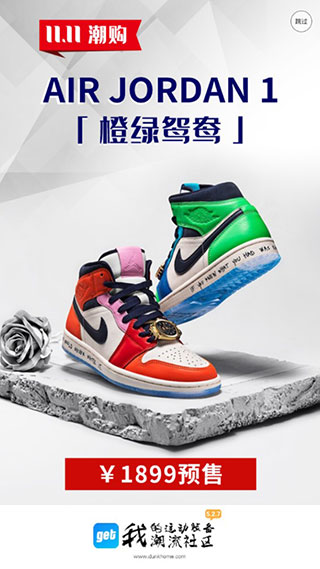 get球鞋鉴定软件
