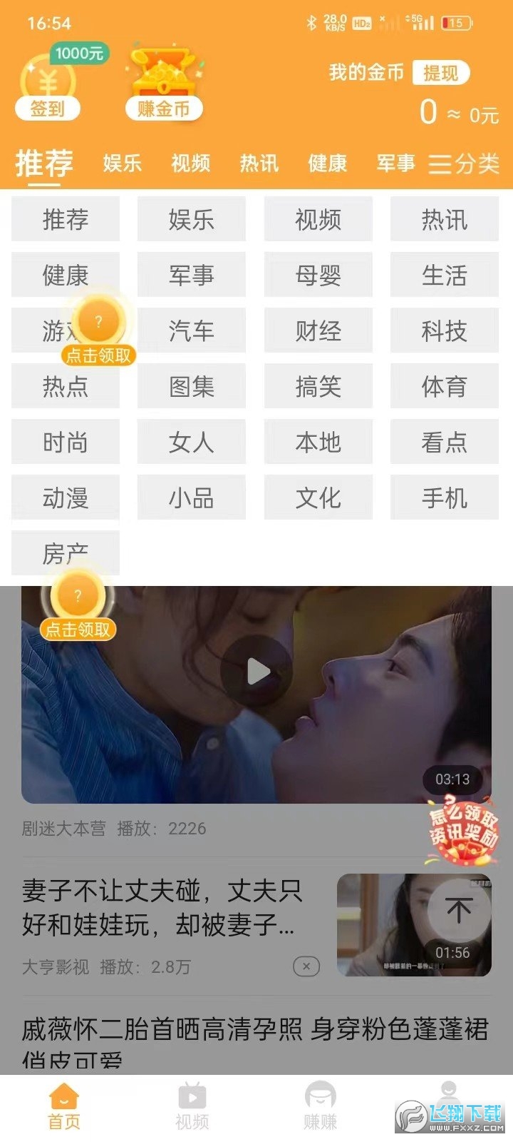 乐读赚金赚钱版