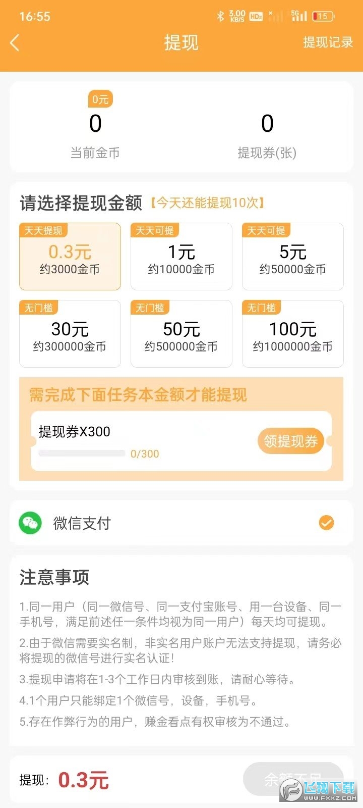 乐读赚金赚钱版