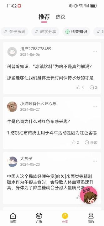 元梦社区app免费版