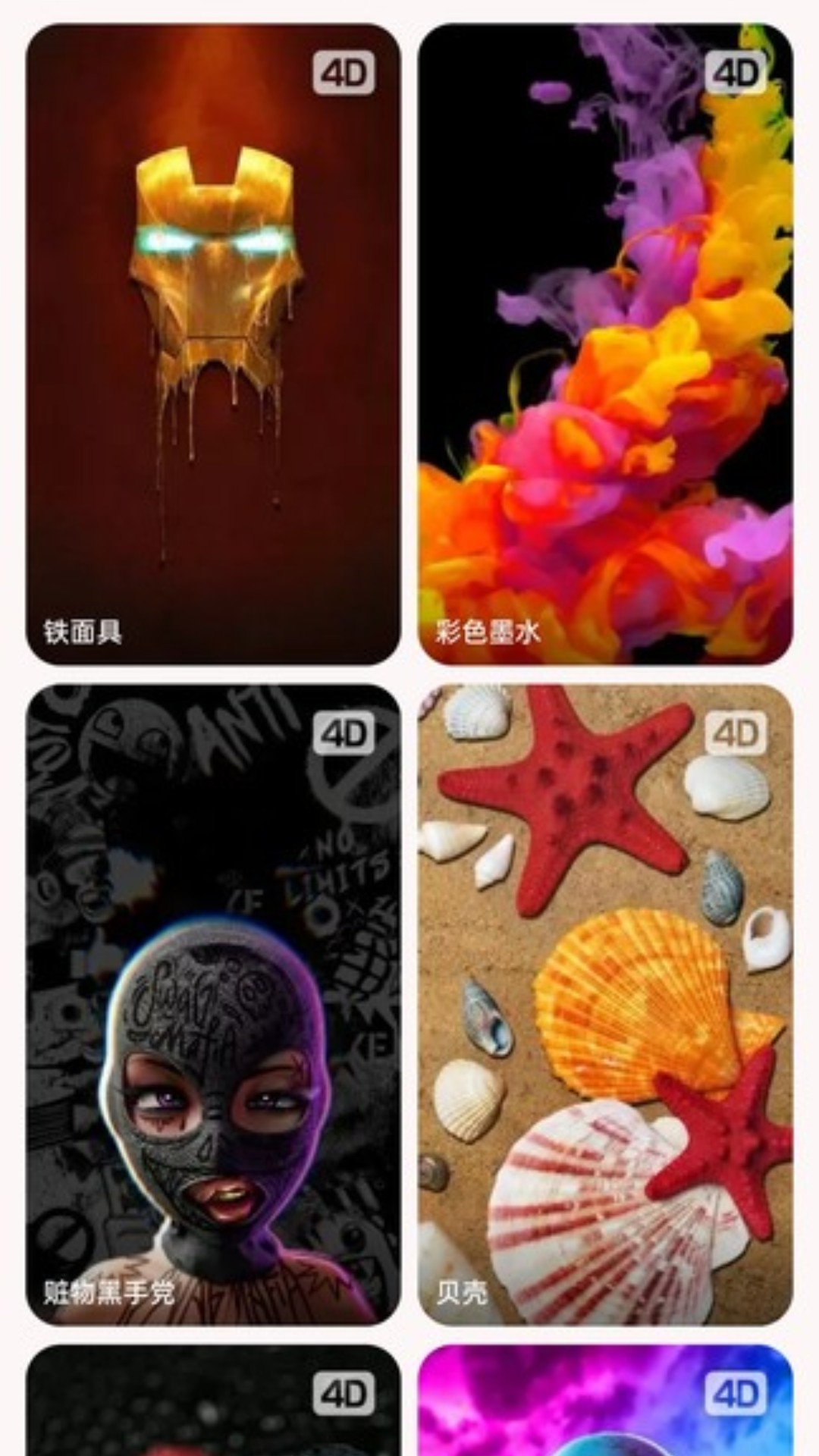 软糖壁纸免费正版下载安卓版