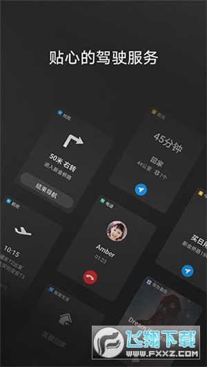 华为hicar官方版