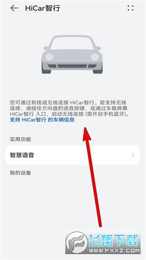 华为hicar官方版