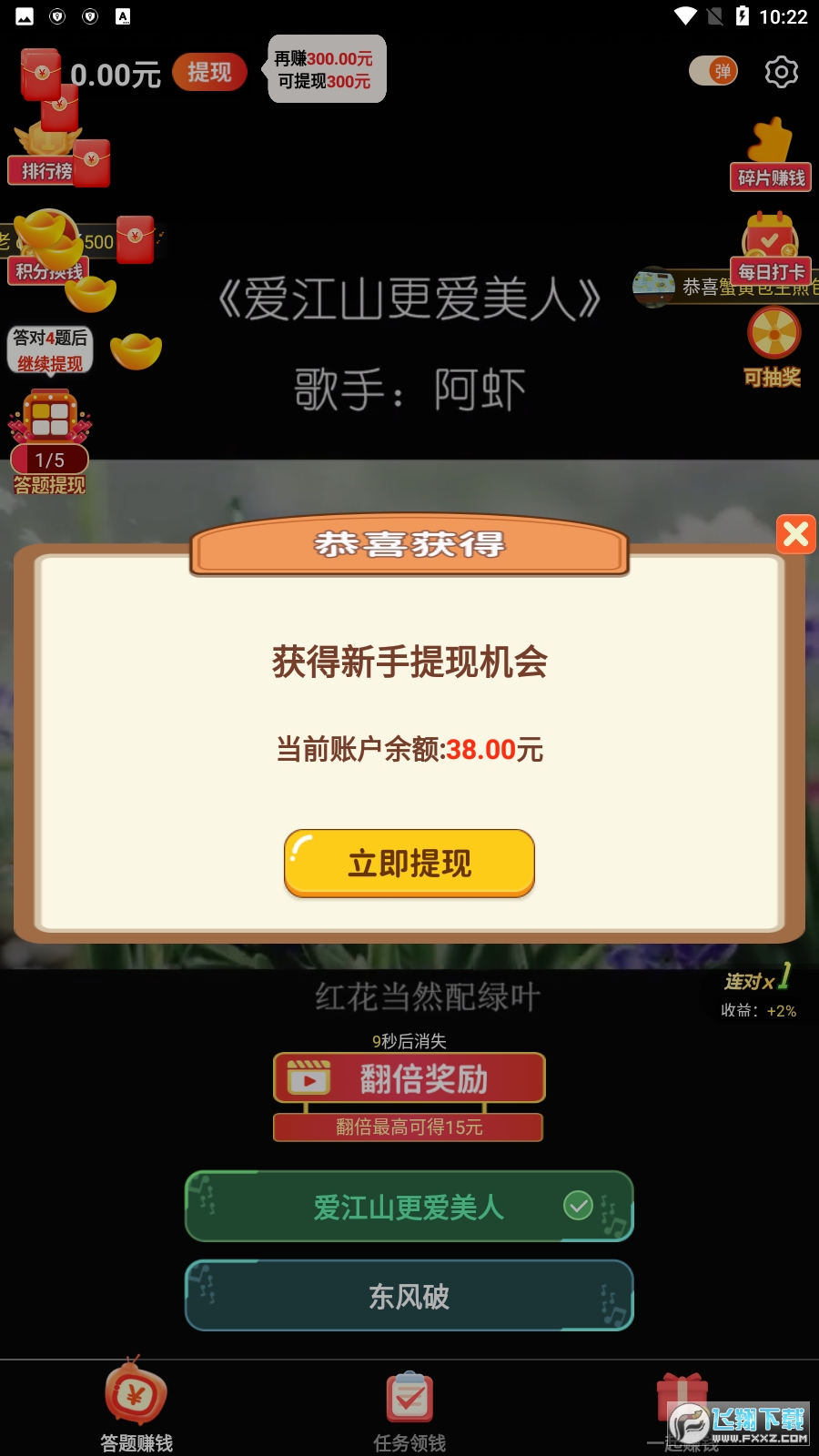 听歌赚红包赚钱版