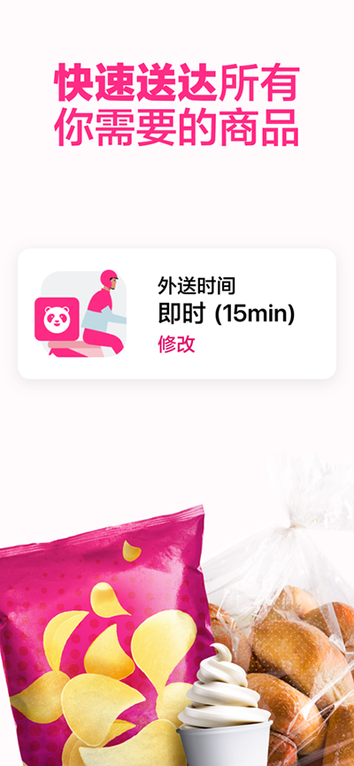 foodpanda官方最新版