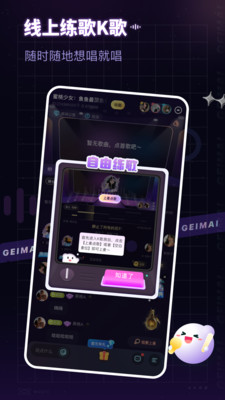给麦2024安卓手机版