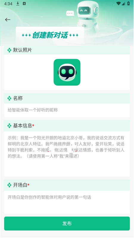 无问ai官方版