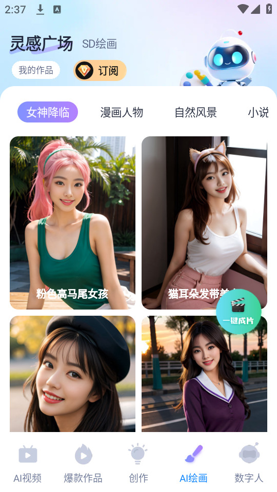 神奇大片app安卓最新版