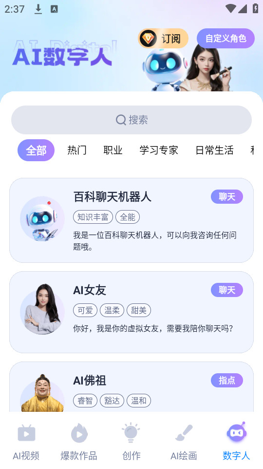 神奇大片app安卓最新版