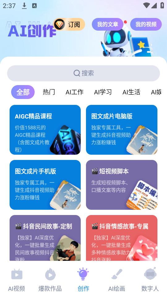 神奇大片app安卓最新版