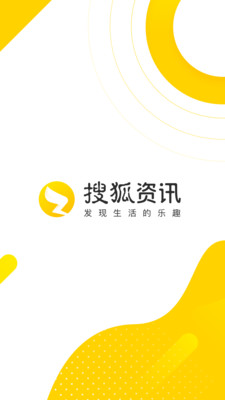 搜狐资讯APP官方版