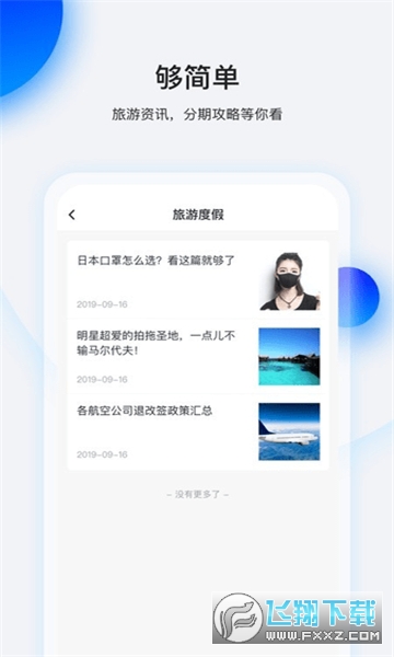 畅行花最新版本2023