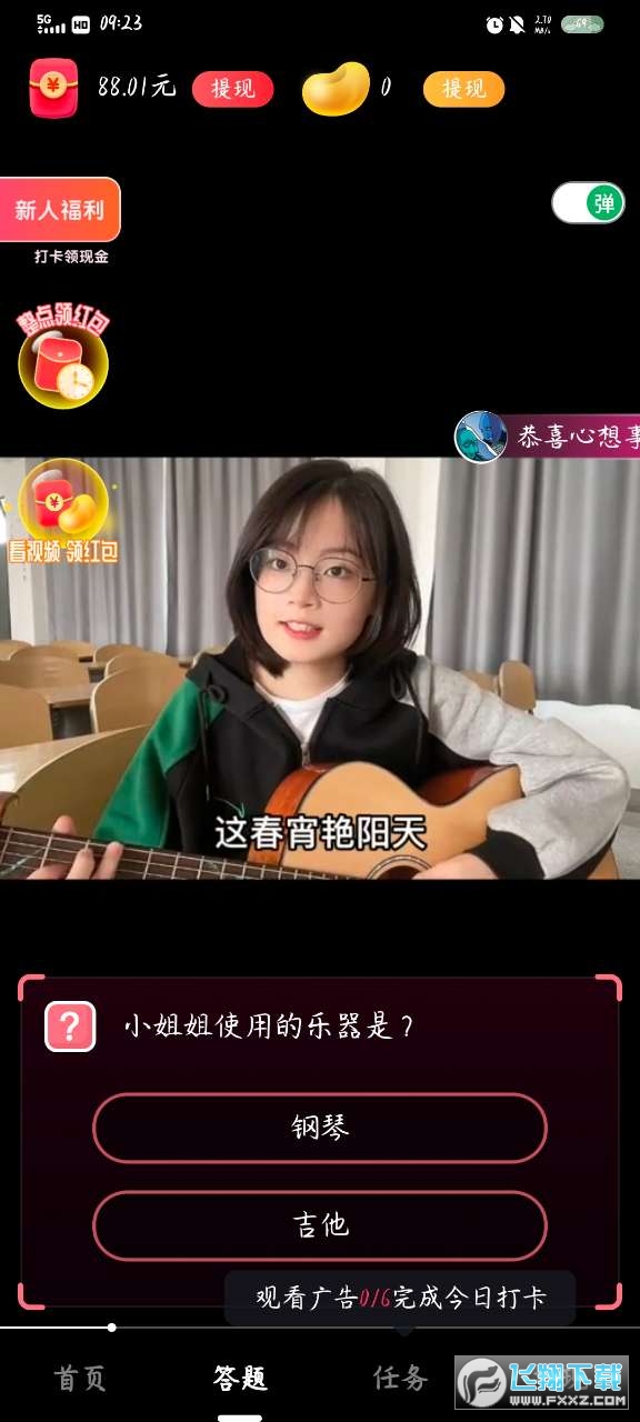 宝石看看app领现金