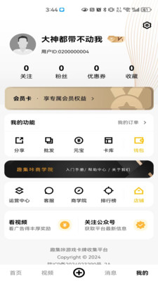 趣集咔卡牌交易平台最新版