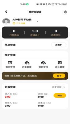 趣集咔卡牌交易平台最新版