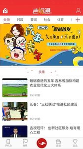 吉视通app安卓版