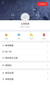 吉视通app安卓版