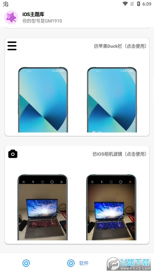 主题库安卓仿苹果安卓仿ios安卓仿iPhone全套软件