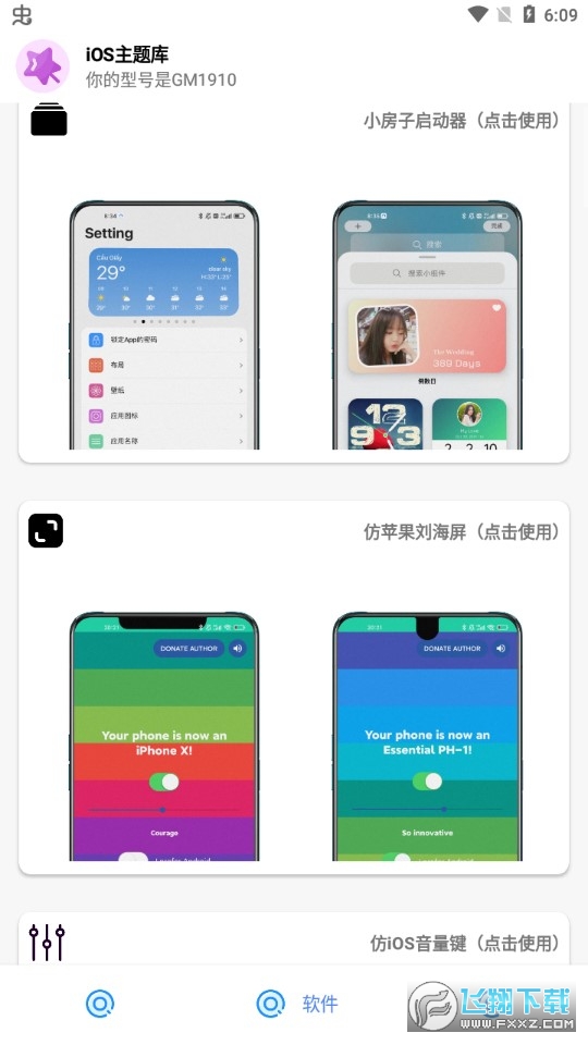 主题库安卓仿苹果安卓仿ios安卓仿iPhone全套软件