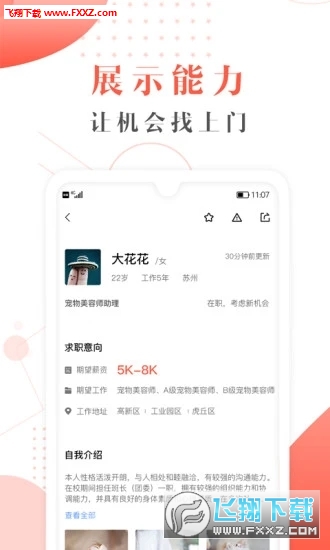 宠才宝手机版
