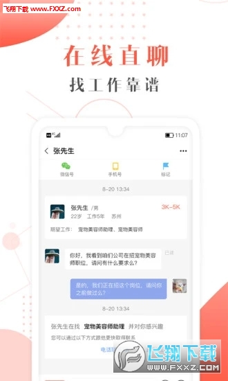宠才宝手机版