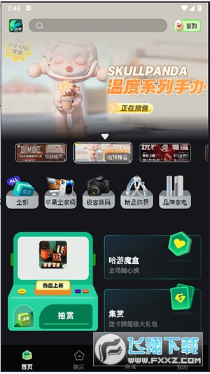 哈游魔盒app官方版
