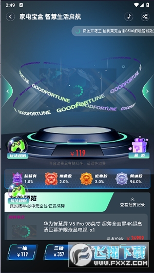 哈游魔盒app官方版