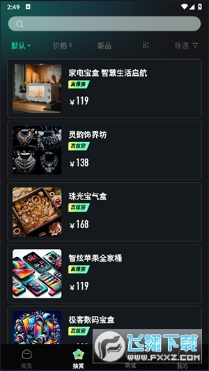 哈游魔盒app官方版