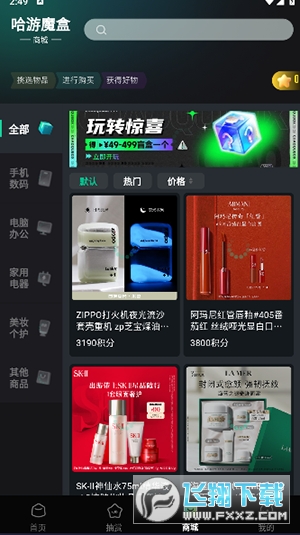 哈游魔盒app官方版
