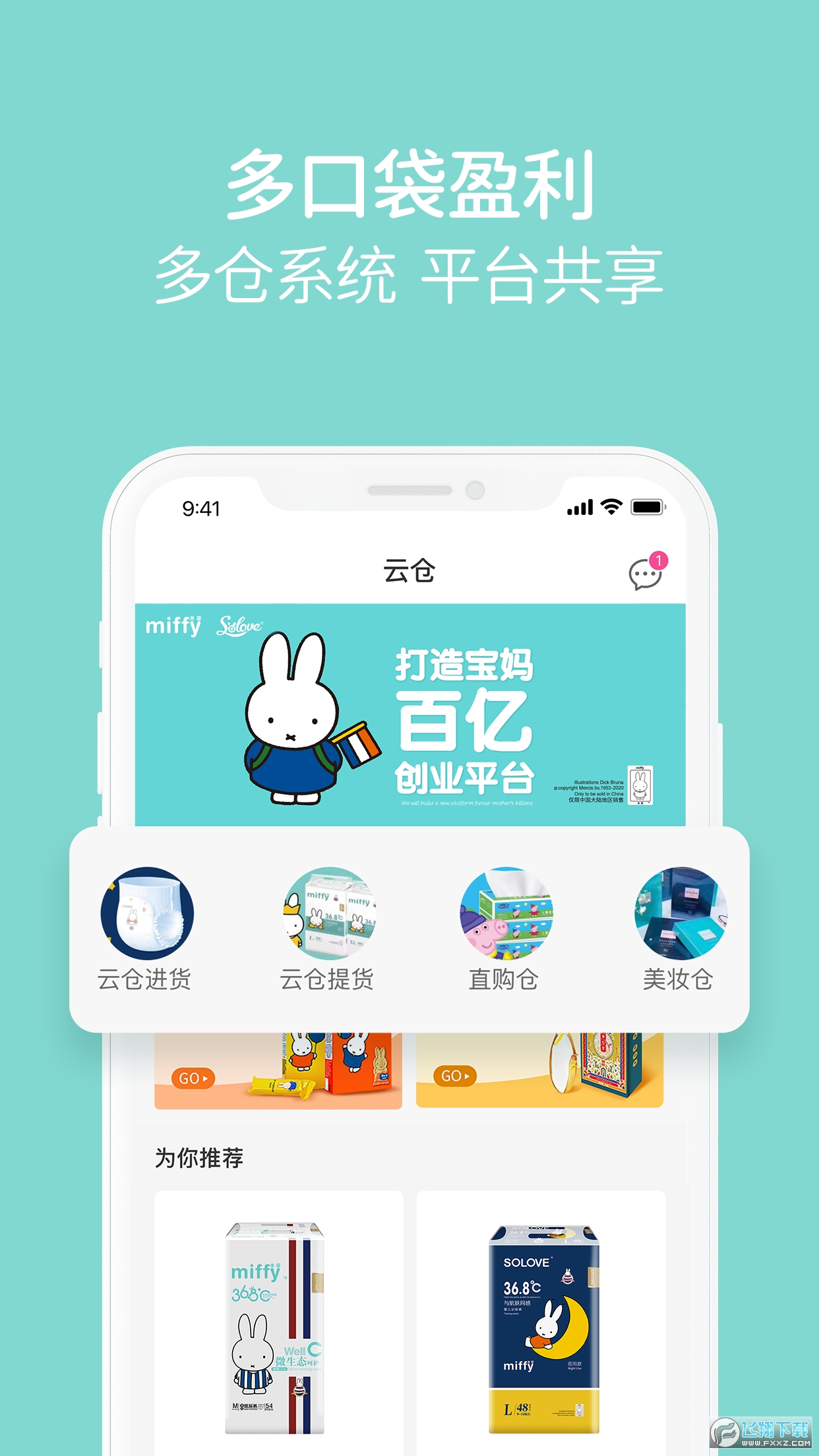 米友圈宝妈创业平台