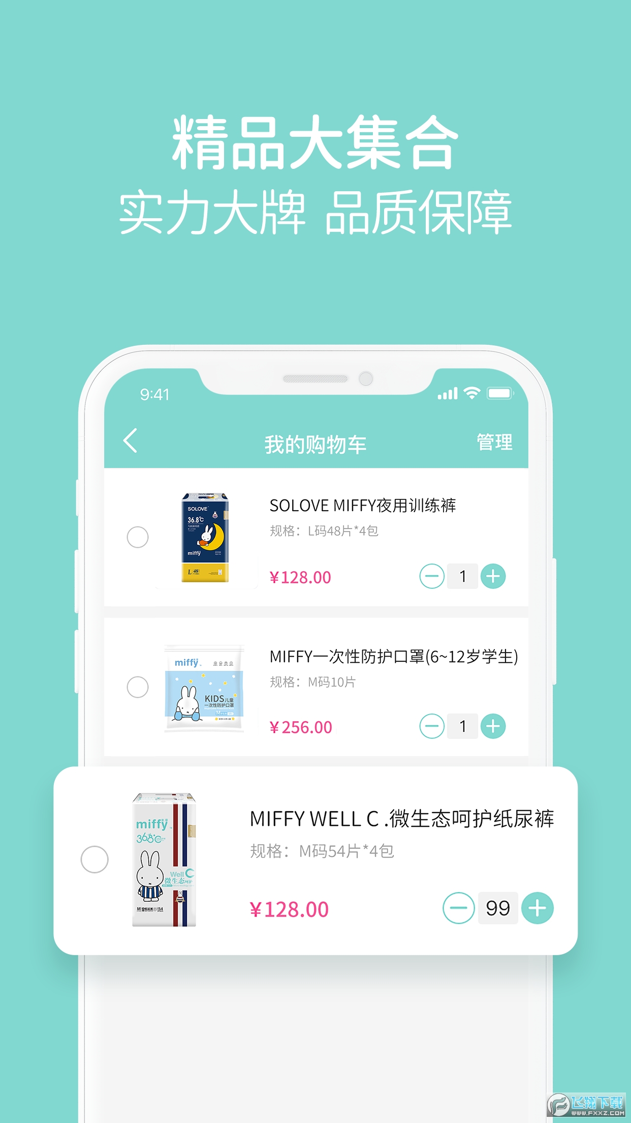 米友圈宝妈创业平台