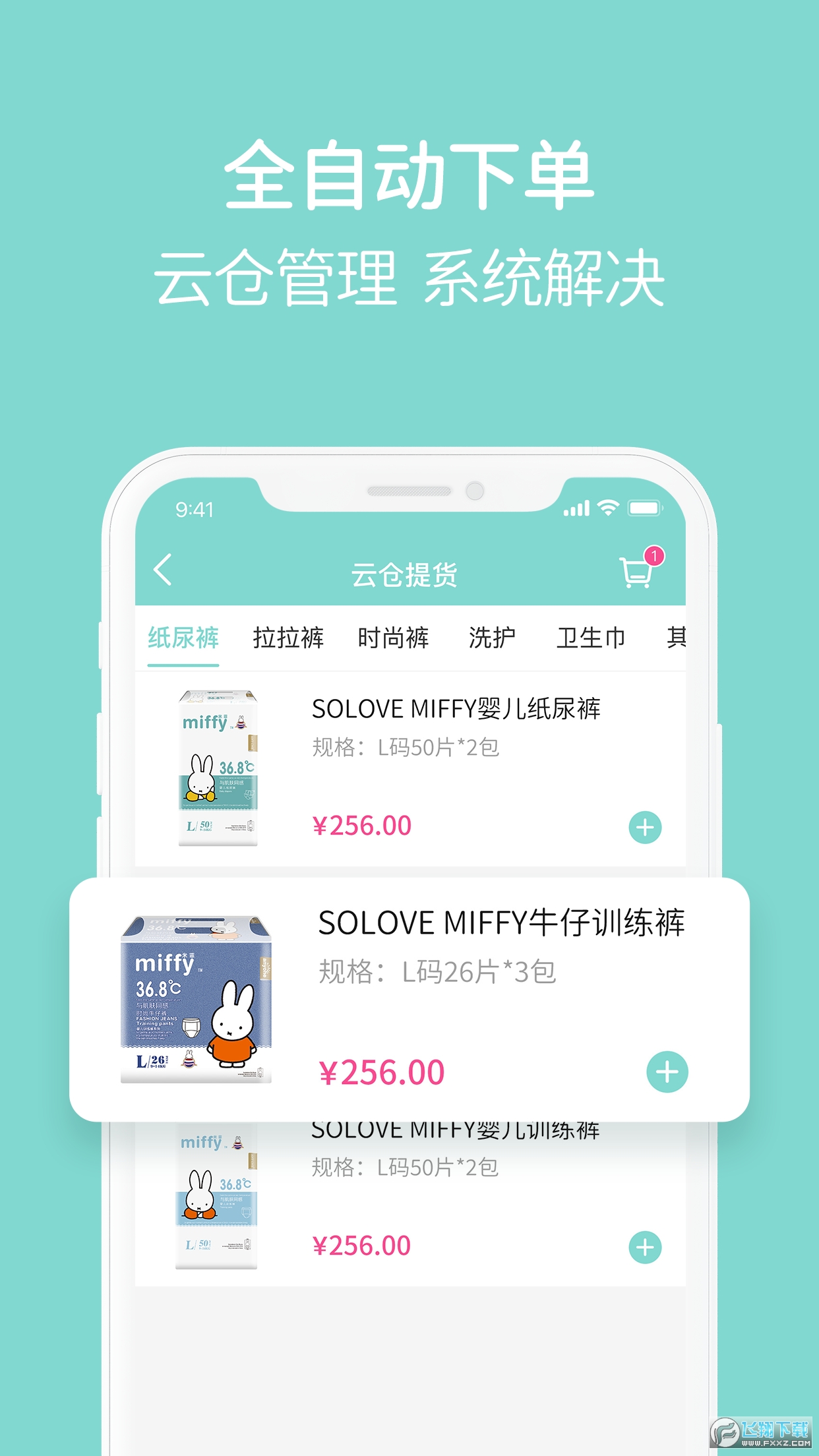 米友圈宝妈创业平台