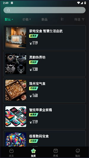 哈游魔盒官方app安卓版