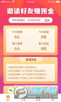小虎趣玩红包版