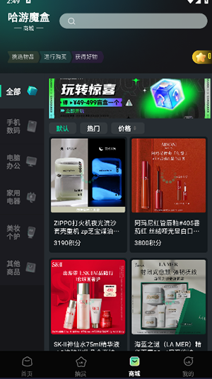 哈游魔盒官方app安卓版
