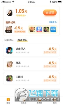 小虎趣玩红包版