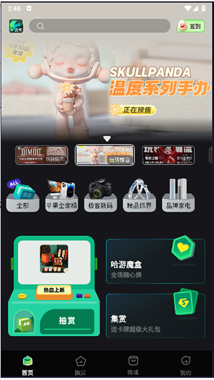 哈游魔盒官方app安卓版